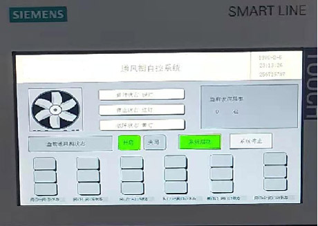 通风橱排风控制系统